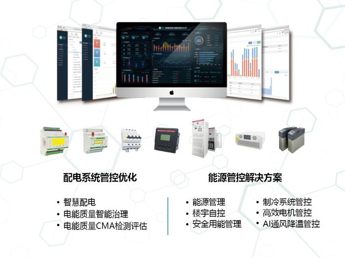 南德電氣亮相浙江省節(jié)能新技術(shù)新產(chǎn)品新裝備展覽會(huì) 推動(dòng)成果轉(zhuǎn)讓，助力綠色未來(lái)